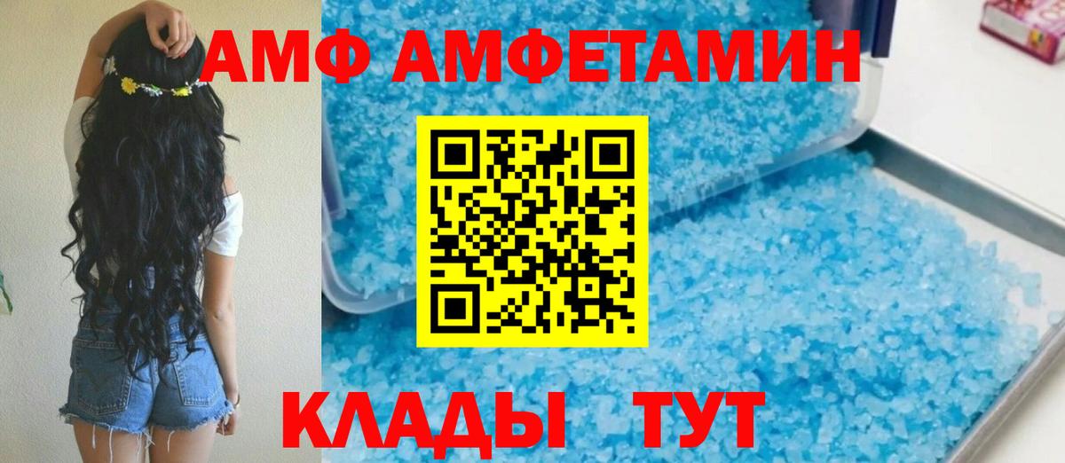 АМФ 97% Гусев