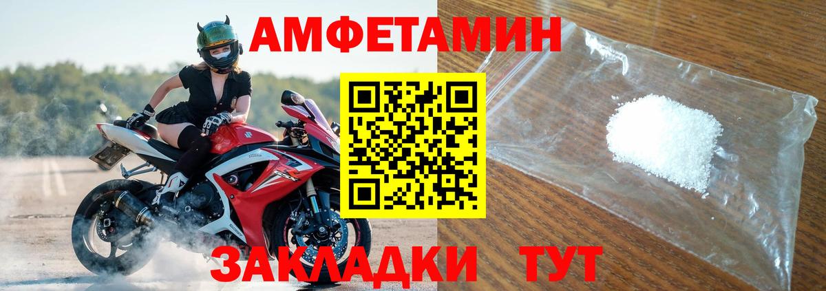 Гусев  АМФ  Вход с VPN  АМФЕТАМИН Premium 