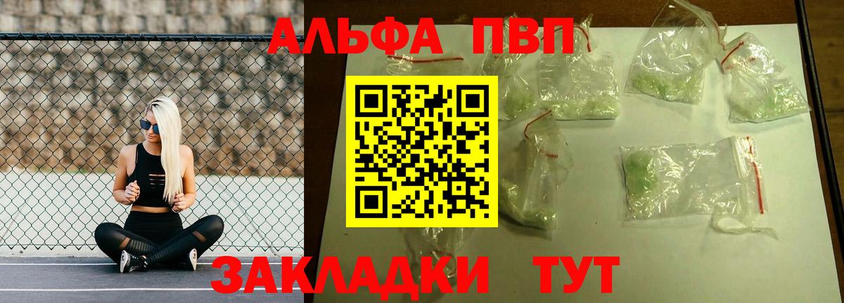 A PVP крисы CK  А ПВП  A-PVP кристаллы  Гусев  Вход с VPN  Alpha PVP Crystall 