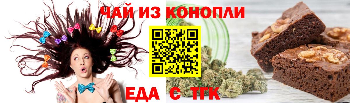 Гусев  Еда ТГК марихуана  Вход с VPN 