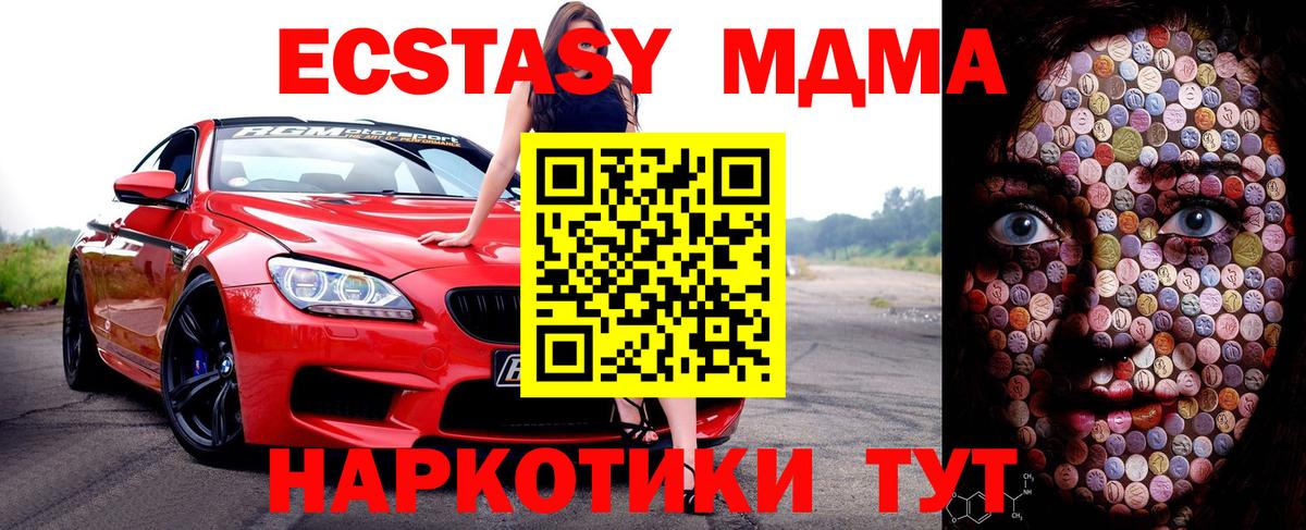 Ecstasy ешки Гусев