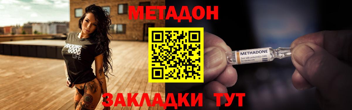 МЕТАДОН methadone  Вход с VPN  Метадон methadone  omg как зайти  Гусев 