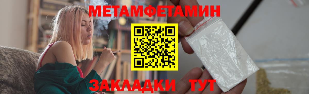 Метамфетамин винт  Вход с VPN  Гусев 