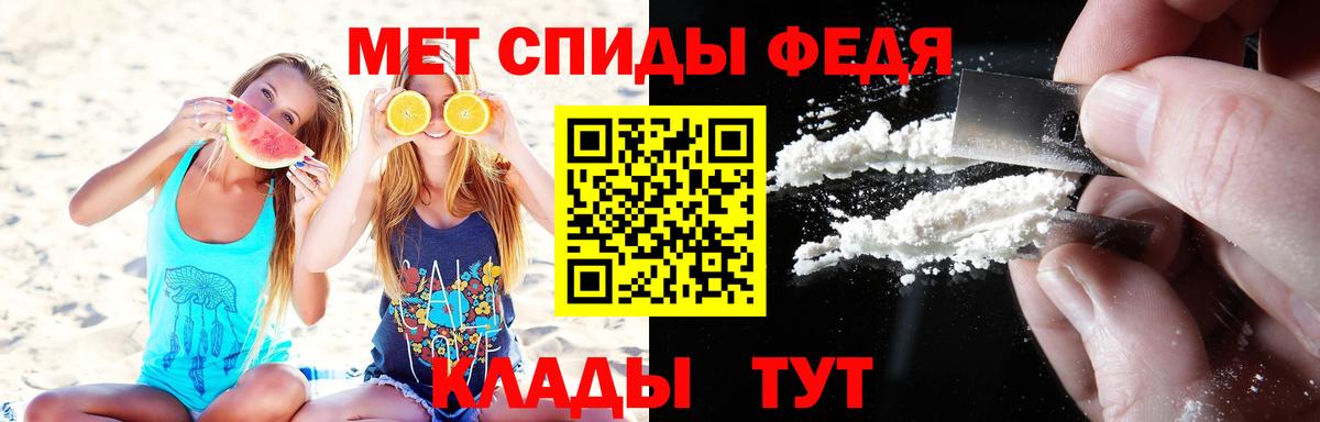 Метамфетамин мет Гусев