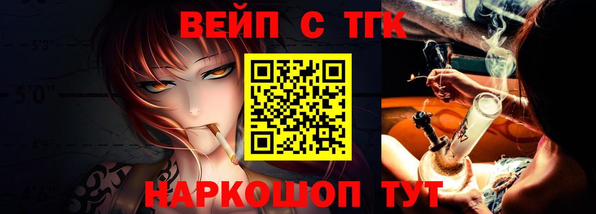 Гусев  Дистиллят ТГК концентрат  Вход с VPN 